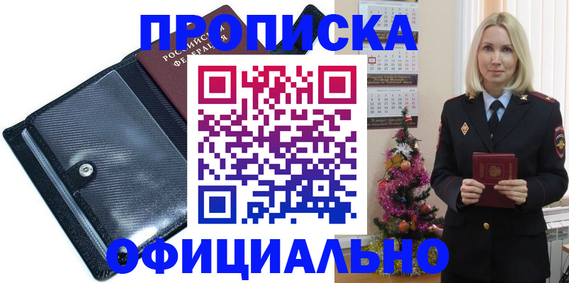 пропишу в квартире в Дзержинске