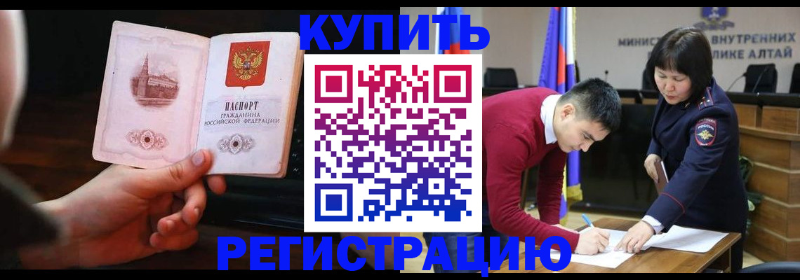 прописка иностранных граждан в Дзержинске