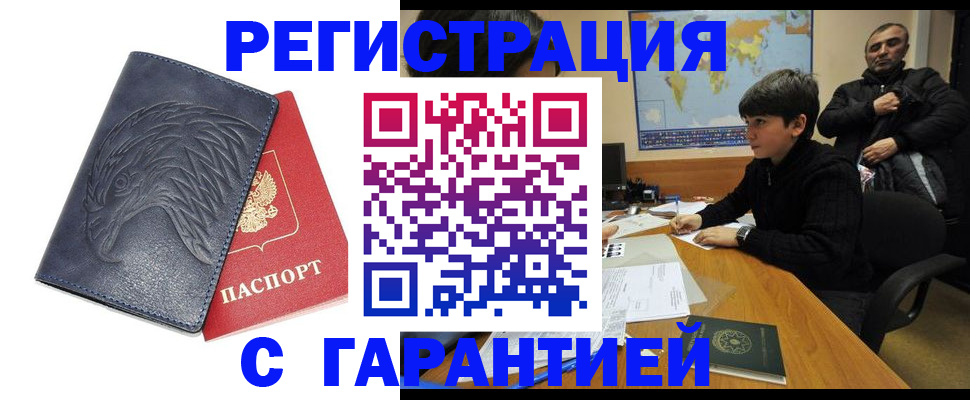 прописка от собственника в Дзержинске