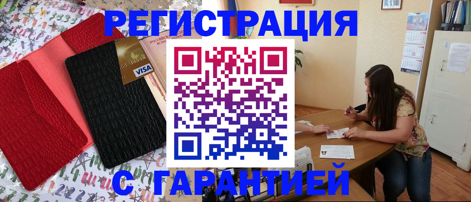 прописка гарантия в Дзержинске